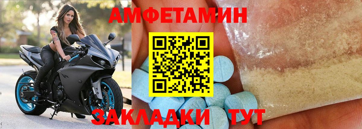 АМФЕТАМИН  АМФ  Вход с VPN  Солнечногорск  Amphetamine 98% 