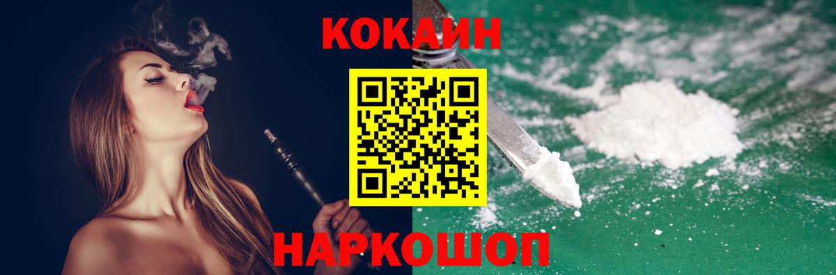 Солнечногорск  Cocaine Колумбийский  Вход с VPN 