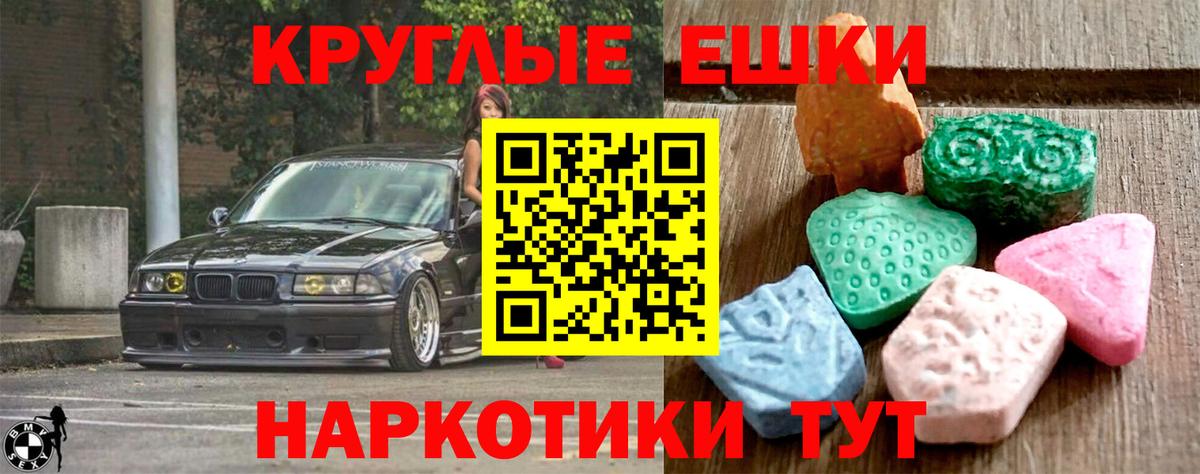 Ecstasy XTC Солнечногорск