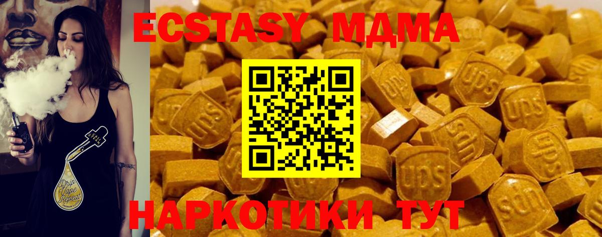Солнечногорск  Экстази  Вход с VPN  наркота  Ecstasy DUBAI 