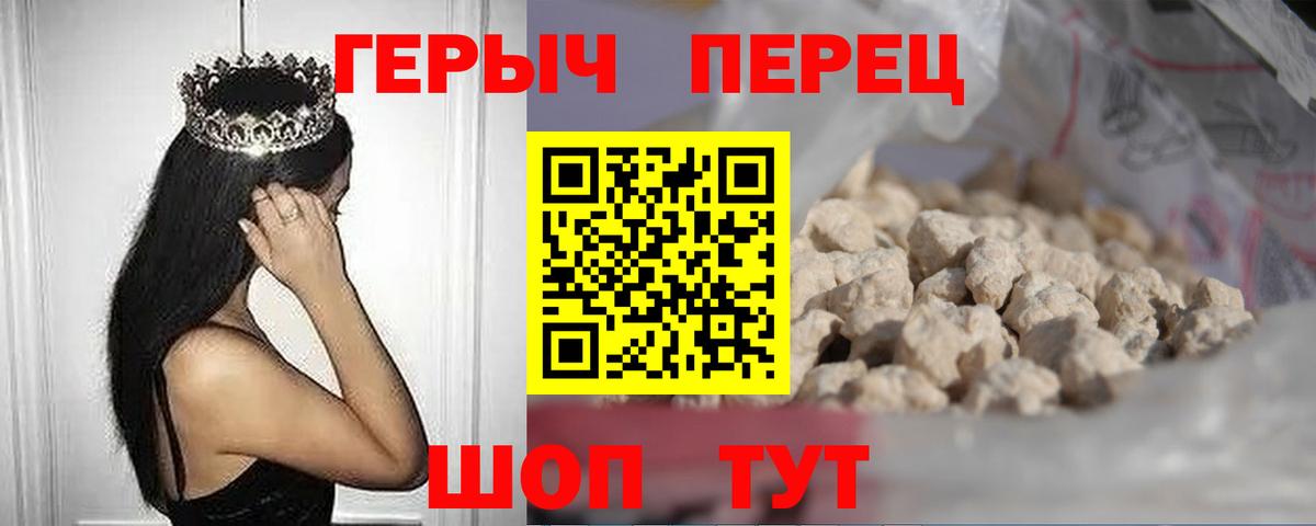 Героин хмурый  Вход с VPN  Солнечногорск 