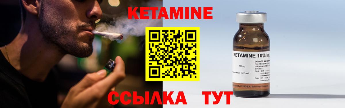 КЕТАМИН VHQ  Кетамин VHQ  Вход с VPN    как войти  Солнечногорск 