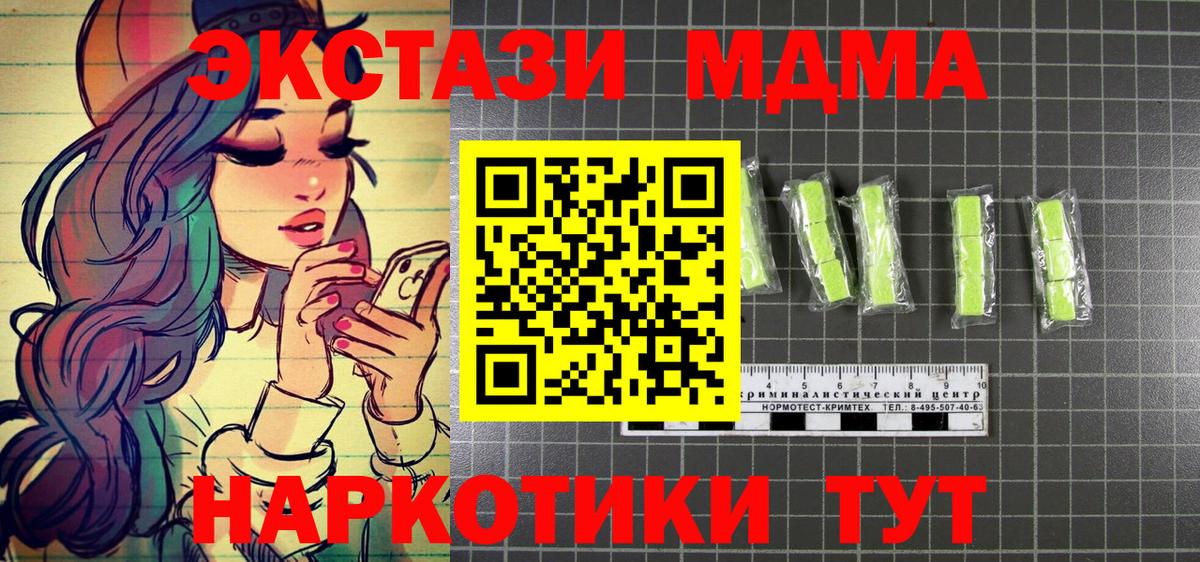 MDMA  Вход с VPN  Солнечногорск  MDMA Molly  MDMA VHQ 