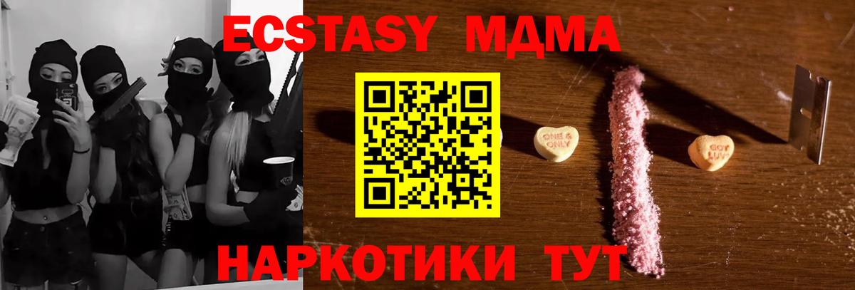 MDMA Molly Солнечногорск