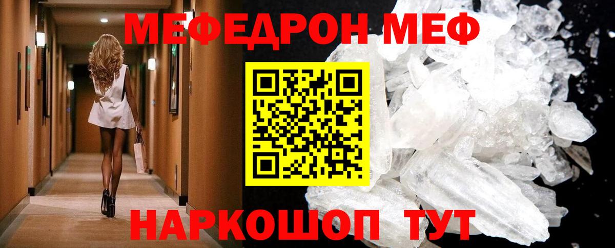 Солнечногорск  Мефедрон VHQ  МЕФ кристаллы  Вход с VPN 