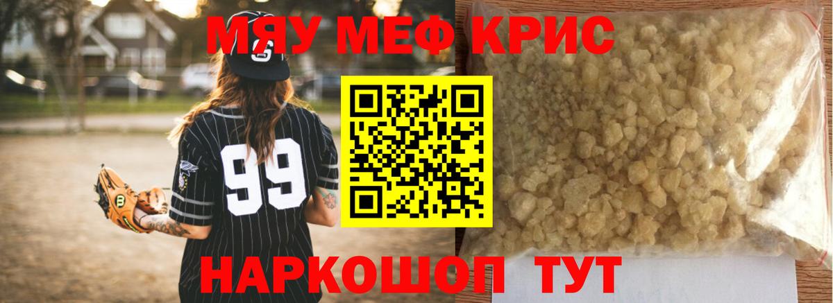 Меф Солнечногорск