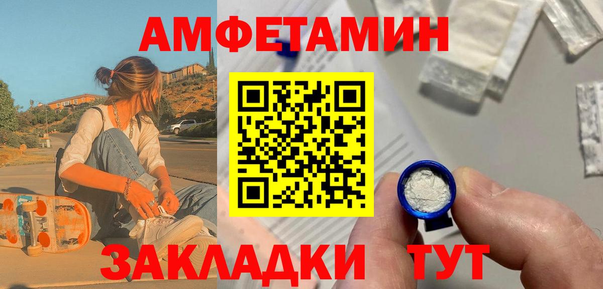 Метамфетамин винт Солнечногорск