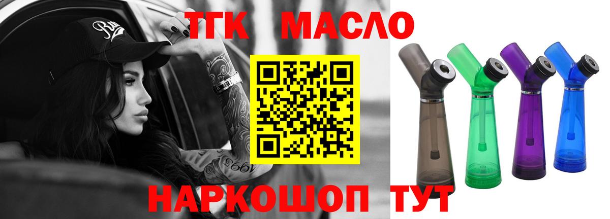 Солнечногорск  Дистиллят ТГК концентрат  Дистиллят ТГК THC oil  Вход с VPN 